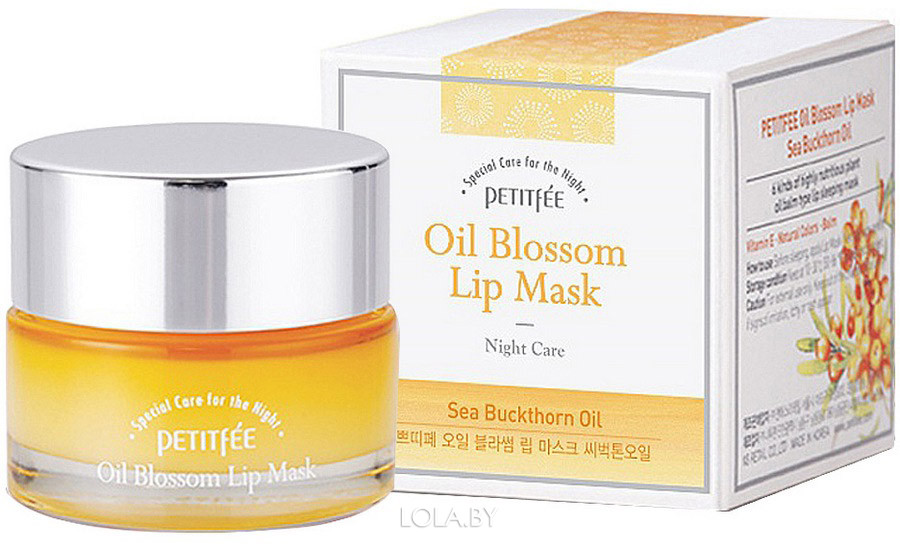 Маска для губ ВИТАМИН Е/ОБЛЕПИХА Oil Blossom Lip Mask (Sea Buckthorn oil), 15 гр. Южная Корея.